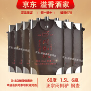 悶倒驢【關(guān)注店鋪】正宗 草原烈酒 蒙古特產(chǎn) 清香型白酒 新老包裝隨機發(fā) 60度 1.5L 6瓶 悶倒驢鋼壺