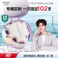 歐詩(shī)漫（OSM）舒顏修白曬后美白次拋精華安心小白管護(hù)膚品禮盒1.2ml*100支