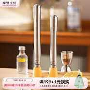 摩登主婦mototo熊貓搗汁棒碎冰錘手打暴打檸檬茶工具錘壓汁搗碎棒 24.7cm碎冰錘+700ml雪克杯+吧勺