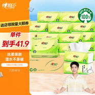 心相印抽紙【肖戰(zhàn)同款】茶語絲享 3層110抽*24包真S碼 紙巾（整箱銷售）