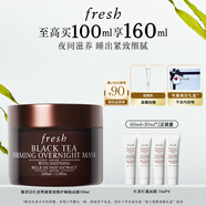 Fresh馥蕾詩(shī)紅茶塑顏緊實(shí)睡眠面膜100ml 生日禮物送女友男友