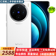 vivo X100/x100ProX100 Ultra 5G手機(jī) 蔡司超級(jí)長(zhǎng)焦 天璣9300旗艦芯片 【X100pro】白月光 16GB+1TB【贈(zèng)120w原裝閃充】 99新