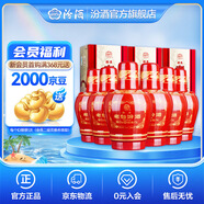 汾酒 老白汾酒 醇柔 清香型白酒  【喜事宴請(qǐng)】 53度 475mL 6瓶 整箱裝