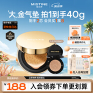 Mistine蜜絲婷氣墊bb霜海綿高遮瑕保濕控油持妝輕薄大金氣墊一殼兩芯