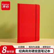 齊心（Comix）A5/25K 122張皮面記事本 商務(wù)辦公會議記事本日記本筆記本子文具用品 紅色 C5902