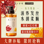 髮の食譜發(fā)之食譜蜂蜜紅石榴洗發(fā)水280ml去屑洗發(fā)露洗頭膏持久留香男女