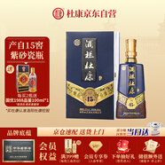 杜康50年窖齡 酒祖杜康15窖區(qū)濃香型白酒50度500ml單瓶裝【純糧送禮】