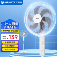 艾美特電風(fēng)扇落地扇家用六葉機(jī)械大風(fēng)力風(fēng)扇宿舍寢室立式定時搖頭電扇節(jié)能低噪風(fēng)扇 升級六葉皓月白