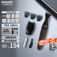 飛利浦（PHILIPS） 胡須造型器胡須修剪器 旅行便攜男士理容剃須刀刮胡刀胡須刀修胡子造型器 MG1100 飛利浦胡須造型器