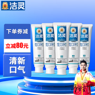潔靈優(yōu)口凈牙膏口腔清新去漬口臭去黃牙膏 清口氣專用110g*5支（推薦）