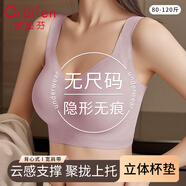 歐迪芬無(wú)尺碼內(nèi)衣女無(wú)痕夏季薄款背心可睡眠文胸罩無(wú)鋼圈聚攏加大蘭花煙