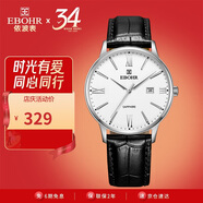 依波（EBOHR）手表男 大師系列白面石英學生表七夕情人節(jié)禮物男表36070138