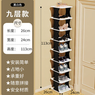 勇團入門(mén)折疊小窄鞋架子家用簡(jiǎn)易門(mén)口鞋柜多層鞋子收納神器省空間宿舍 特價(jià)9層加寬黑白(寬26長(cháng)26)45碼以?xún)韧ㄓ?
                                         title=