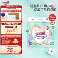 大王花信風(fēng)紙尿褲新生兒超薄透氣尿不濕嬰兒寶寶尿褲 紙尿褲S84片(4-8KG)