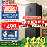 TCL261V7升三門(mén)三溫一級能效雙變頻風(fēng)冷無(wú)霜小型家用冰箱AAT負離子養鮮節能低音以舊換新國家補貼20% R261V7-C 星曜灰