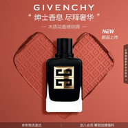 紀(jì)梵希（Givenchy）【重磅新品】紳士雅集琥珀調(diào)香水60ml木質(zhì)花香男士七夕禮物送男友