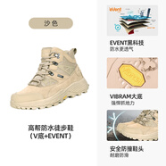【虎克之路】戶外登山鞋男女高幫防水防滑徒步 沙色-V底+ENVET【男女同款】SD 36