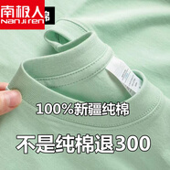 南極人新疆純棉短袖t恤男女同款2025夏季新款半袖寬松大碼體恤打底 豆綠 S (80-95斤)