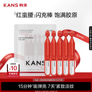 韓束紅蠻腰精華閃充棒次拋精華液1.5ml*5支 補水保濕旅行裝小樣
