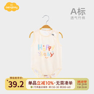 Aengbay昂貝 嬰兒三角哈衣夏季嬰幼兒無(wú)骨純棉透氣背心夏裝寶寶包屁衣 快樂(lè)寶貝 竹纖維 73cm