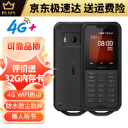 諾基亞諾基亞NOKIA800 4G 移動聯(lián)通電信三網(wǎng) 雙卡雙待 戶外徒步 三