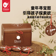 可來(lái)賽（Classic world）尋寶游戲益智玩具腦力思維開(kāi)發(fā)3-6歲寶寶生日禮物