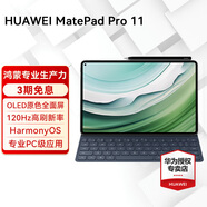 華為平板電腦MatePad Pro 11二合一平板高刷120Hz全面屏鴻蒙驍龍學習娛樂辦公 12G+512G WIFI黑 鍵盤+筆 星閃套裝 官方標配【曬單送禮】