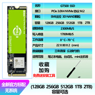致態(tài)（ZhiTai）m2固態(tài)硬碟NVME128G筆記本電腦臺式機256G 512G 1TB PCIe3.0 SSD 全新標(biāo)配 GT500 SSD (三年質(zhì)保) 1TB