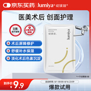 綻媄婭醫用面部無(wú)菌敷貼25g*1片醫美術(shù)后修護補水面膜狀修復貼