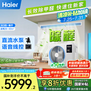 海爾（Haier）中央空調(diào)大3匹一拖一風(fēng)管機(jī)一級(jí)能效客廳除甲醛云舒領(lǐng)航版KFRd-75NW/78EL81PU1 一價(jià)全包 國家補(bǔ)貼