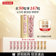 伊麗莎白雅頓第II代粉膠次拋A醇精華約167粒 贈小樣 七夕情人節(jié)女生生日禮物