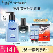 自然堂男士護(hù)膚套裝 喜馬拉雅冰川水補(bǔ)水保濕露面霜深層清潔生日禮物 新版潔面160ml+保濕露70ml+面膜