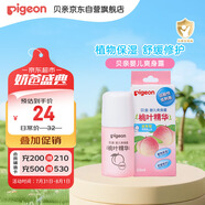 貝親（Pigeon）桃子水液體嬰兒爽身露滾珠型青少年腋下留香清新干爽凈味便攜55ml