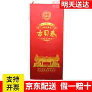 古貝春白板42度水晶純糧白酒53度古貝元百年古貝春酒山東白酒德州特產(chǎn)酒 42度 500mL 1瓶 百年特曲