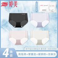 婷美婷美中腰女士超薄速干面膜褲10A灰清素抑菌襠蜜桃臀三角褲頭 【10A灰清素益生菌】4條-C XL (建議:121-140斤 )