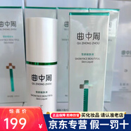 曲中周（QUZHONGZHOU）曲凈顏方凍干粉點(diǎn)斑點(diǎn)痣后產(chǎn)品修復(fù)收縮毛孔粗大淡化痘印 雪顏靚膚精華液