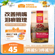 麥富迪狗糧 無(wú)谷牛肉雙拼狗糧成犬小型犬比熊貴賓緩解淚痕 1.5kg