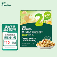 英氏（Engnice）嬰幼兒點(diǎn)贊泡泡餅干原味 寶寶嬰兒零食輔食 磨牙餅干嘗鮮20g