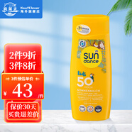 SUNDANCE德國(guó)SUNDANCE太陽(yáng)舞寶寶防曬霜女男兒童隔離霜敏感肌物理成人乳液 兒童防曬乳200ml