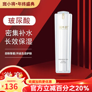 斑小將正品套裝美白祛斑霜精華水乳霜玻尿酸多肽線(xiàn)下同款 斑小將玻尿酸原液100ml