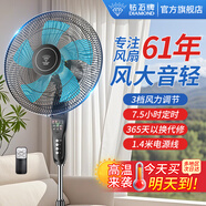 鉆石牌電風(fēng)扇落地扇家用大風(fēng)力客廳遙控定時(shí)靜音大風(fēng)量大功率老式電扇 16寸【遙控款】