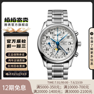 【二手99新】浪琴(Longines) 制表傳統(tǒng)系列 浪琴八針月相手表  商務(wù)男表 浪琴腕表 40mm L2.673.4.78.6