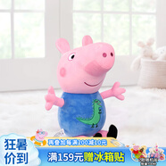 小豬佩奇喬治玩偶毛絨玩具抱枕公仔兩歲女孩布娃娃小豬豬生日禮物