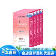 日本直郵 MINON氨基酸保濕面膜 補(bǔ)水防御舒緩敏感肌/干燥肌/孕婦放心使用 4片/盒 4盒裝