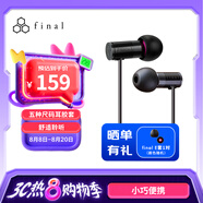 FINAL E1000 便攜入耳式耳機 無(wú)損音樂(lè )耳機耳塞 潮流耳機 黑色