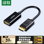 綠聯(lián)DP轉(zhuǎn)HDMI轉(zhuǎn)接頭4K高清DisplayPort公對(duì)母視頻轉(zhuǎn)換器適用電腦顯卡臺(tái)式機(jī)接顯示器投影儀連接線40363