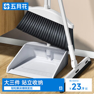 五月花掃把簸箕組合三件套 魔術水刮地刮掃地掃帚刮水器套裝梳齒大掃除