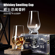 品喻（PINYU）威士忌酒杯洋酒杯家用玻璃紅酒啤酒杯水杯烈酒杯子聞香200ml*2個