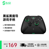 黑鯊黑魔導無線游戲手柄【國家補貼】多模體感類xbox線性扳機PC電腦steam Switch絕區(qū)零原神黑神話悟空