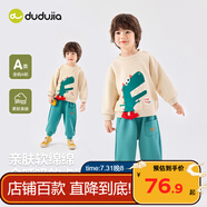 嘟嘟家寶寶衛(wèi)衣套裝春裝潮兒童兩件套春款男童運(yùn)動服女童童裝 米底恐龍